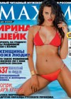 MAXIM - август 2014 фейки и порно подделки на фото